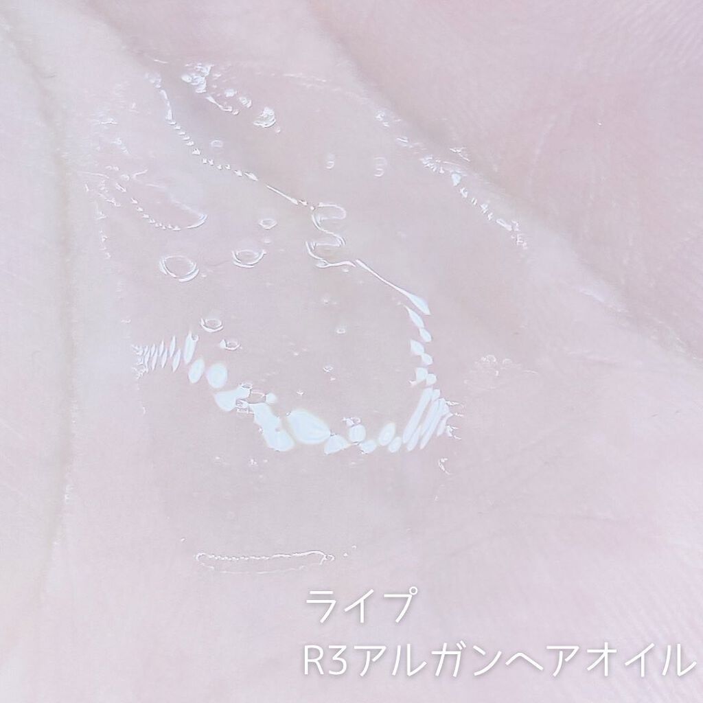 ライプ R3 アルガン ヘアオイル/RAIP/ヘアオイルを使ったクチコミ（2枚目）