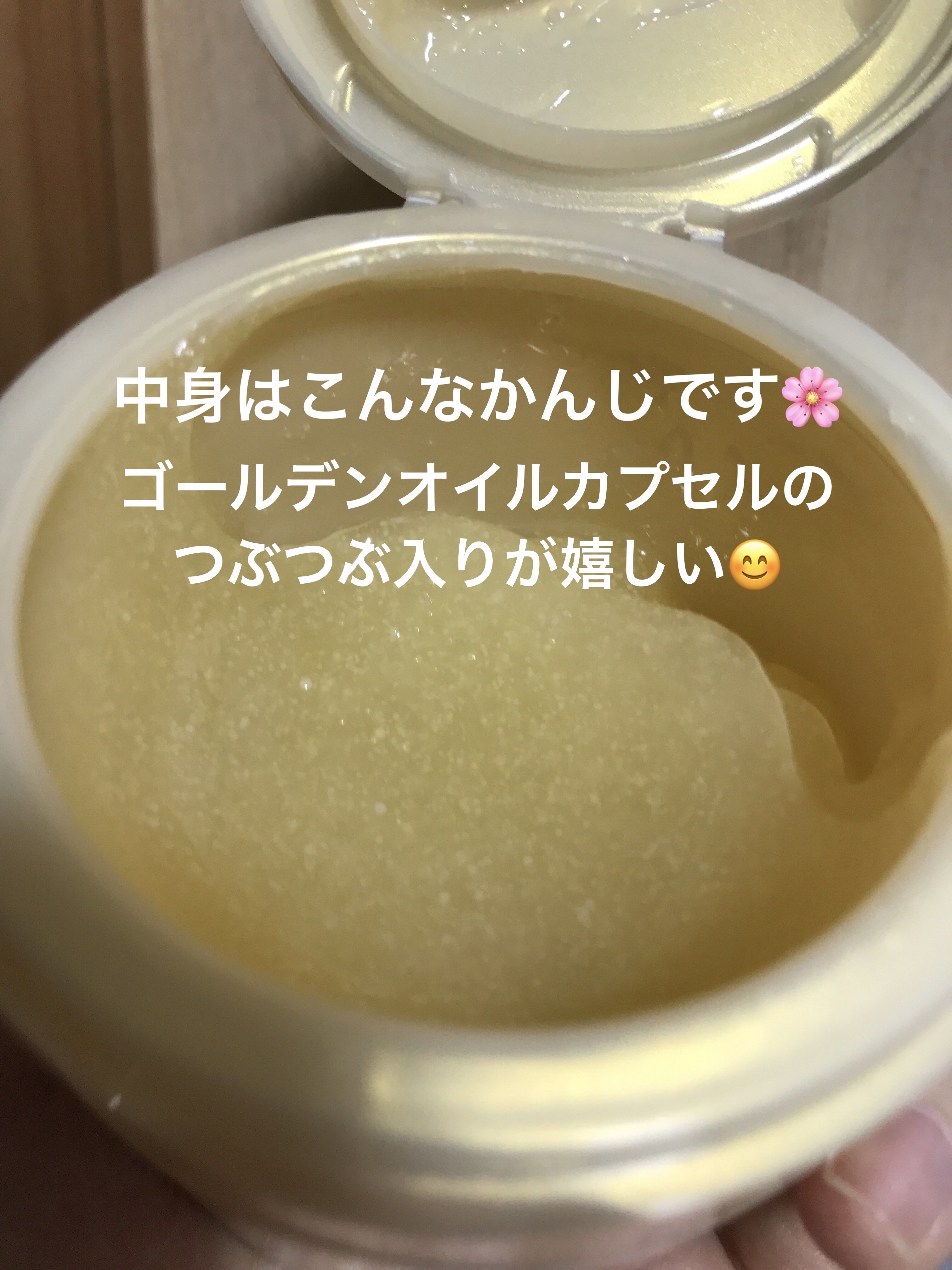 スペシャルジェルクリーム　ＥＸ　（オイルイン）/アクアレーベル/オールインワン化粧品を使ったクチコミ（2枚目）