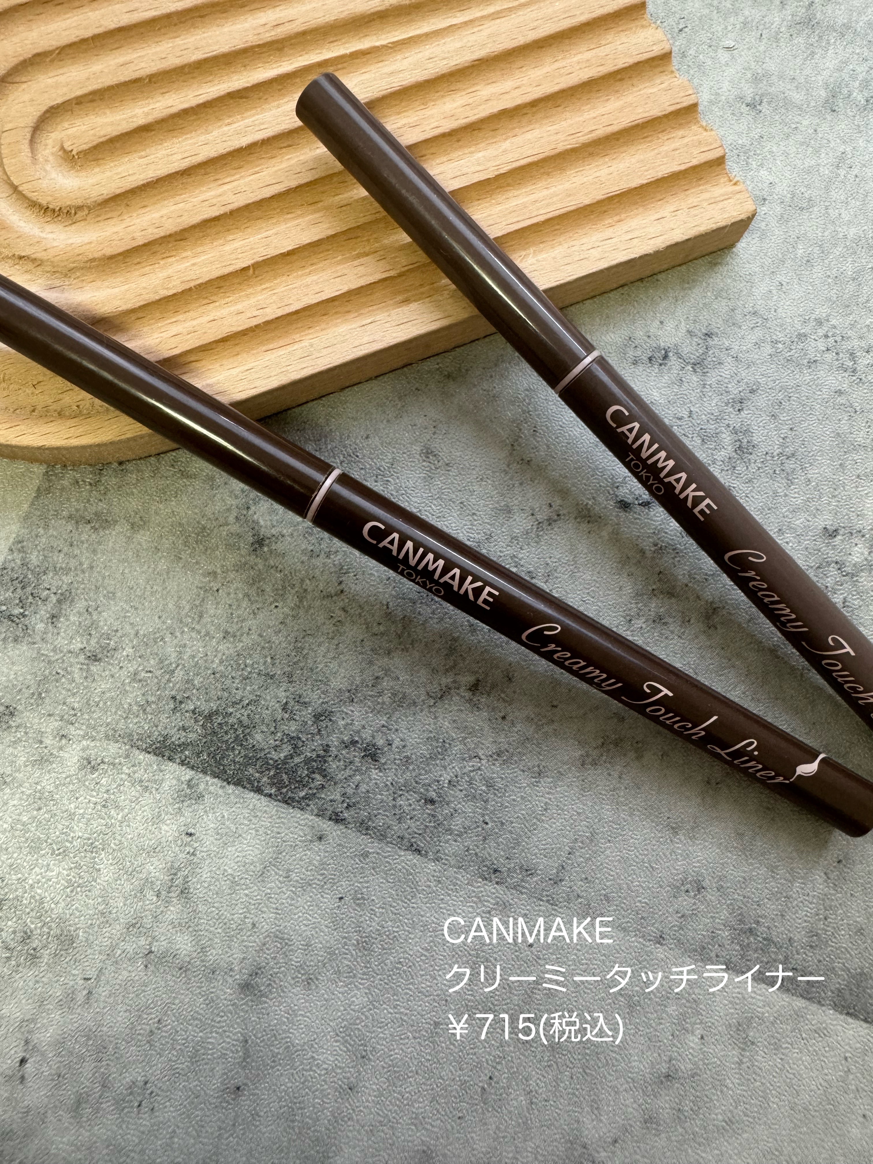 クリーミータッチライナー/キャンメイク/ジェルアイライナーを使ったクチコミ（1枚目）