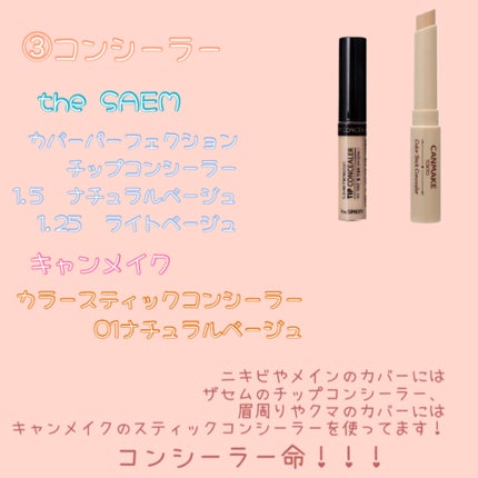 マーメイドスキンジェルUV/キャンメイク/日焼け止めジェルを使ったクチコミ(5枚目)