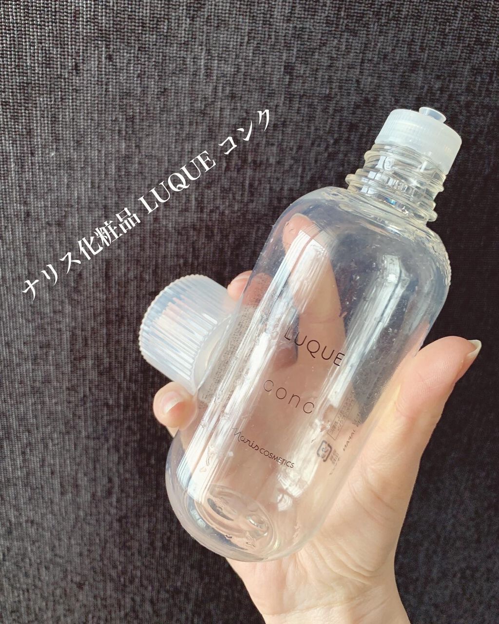 ルクエ コンク/ナリス化粧品/拭き取り化粧水を使ったクチコミ（2枚目）