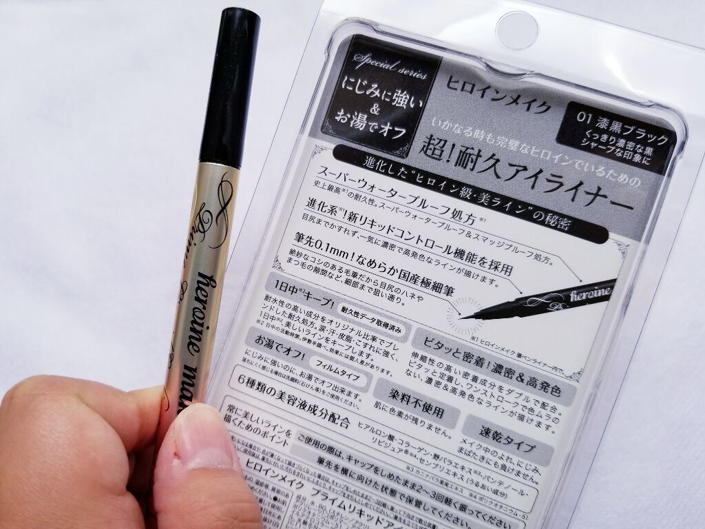 プライムリキッドアイライナー リッチキープ/ヒロインメイク/リキッドアイライナーを使ったクチコミ(2枚目)