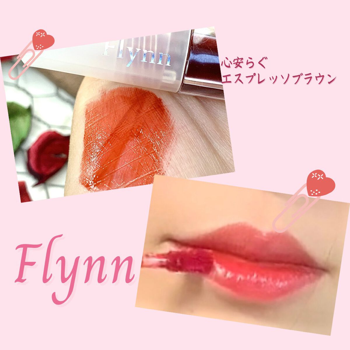 ステイインウォーターティント/Flynn/リップティントを使ったクチコミ(2枚目)