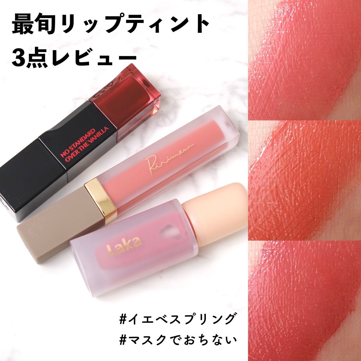 デューイ シロップ ティント/CLIO/口紅を使ったクチコミ(1枚目)