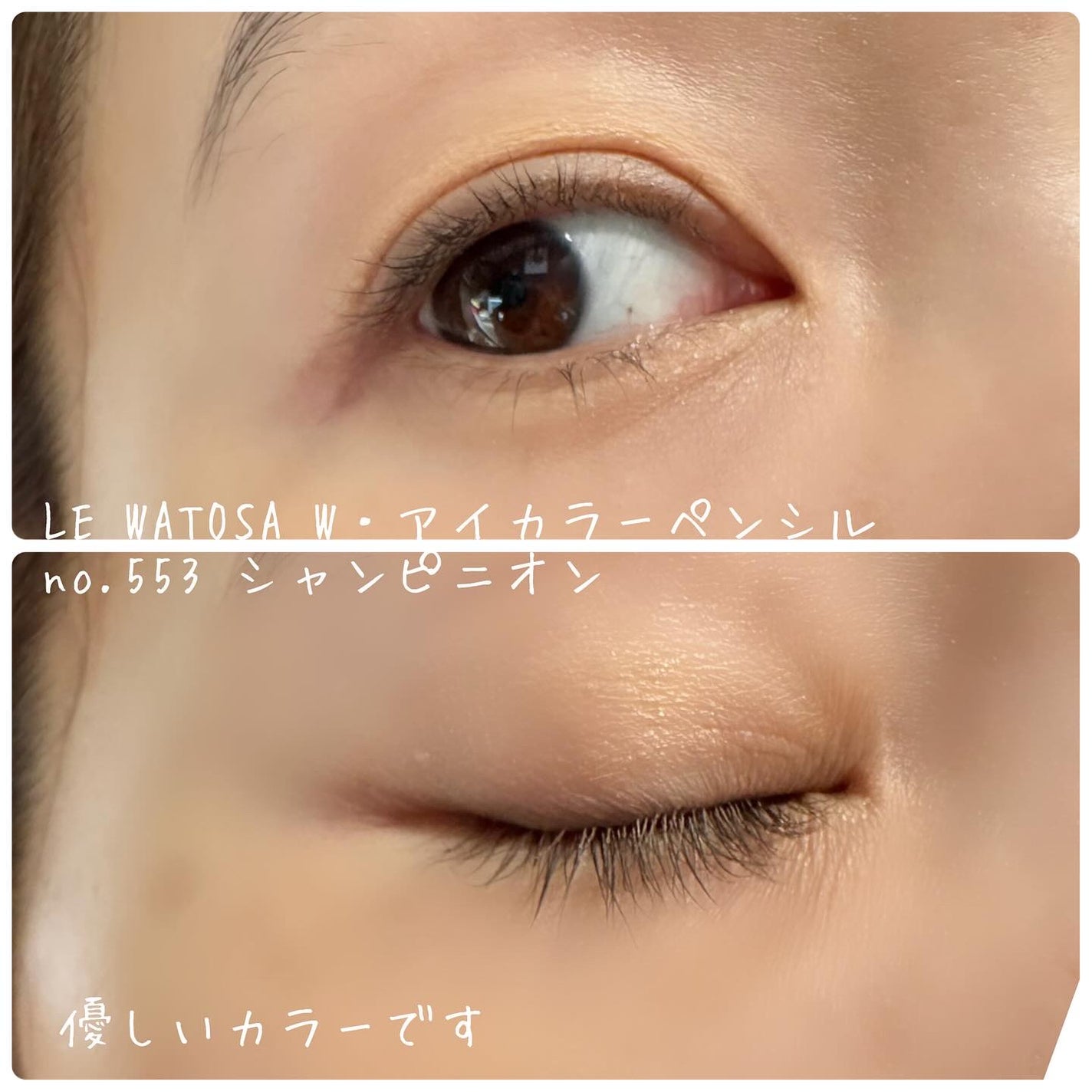 W・アイカラーペンシル/ワトゥサ/ペンシルアイライナーを使ったクチコミ(4枚目)