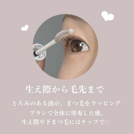 まつ毛 ハリコシアップ美容液/FASIO/まつげ美容液を使ったクチコミ(3枚目)