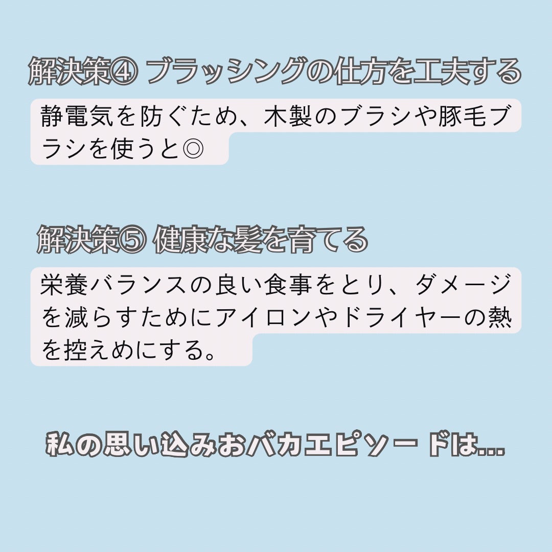 とまと on LIPS 「今までヘアケア頑張ってるのにアホ毛だけなくならない...泣逆に..」(4枚目)