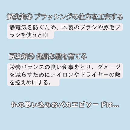 とまと on LIPS 「今までヘアケア頑張ってるのにアホ毛だけなくならない...泣逆に..」(4枚目)