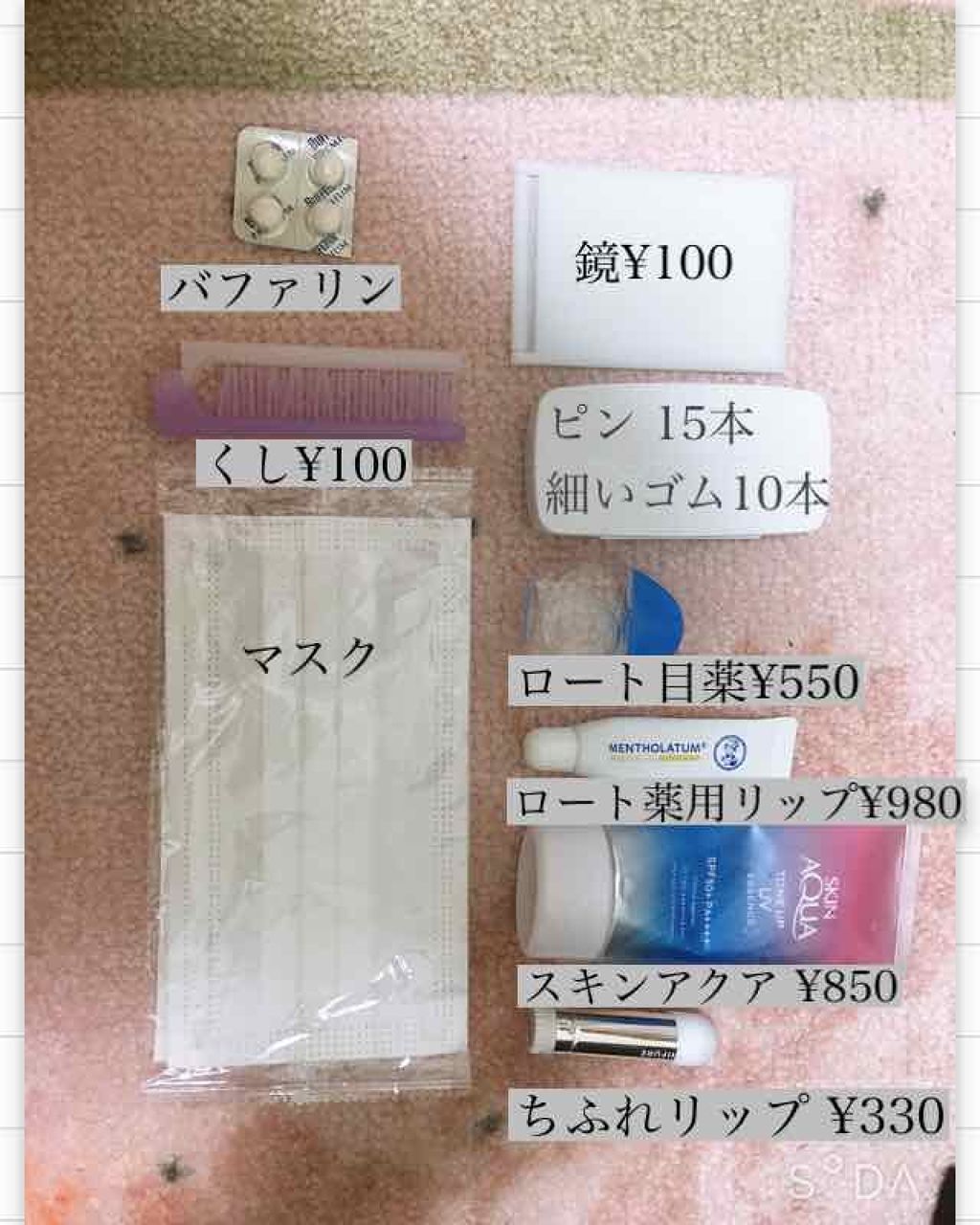 バファリンA（医薬品）/バファリン/その他を使ったクチコミ（2枚目）