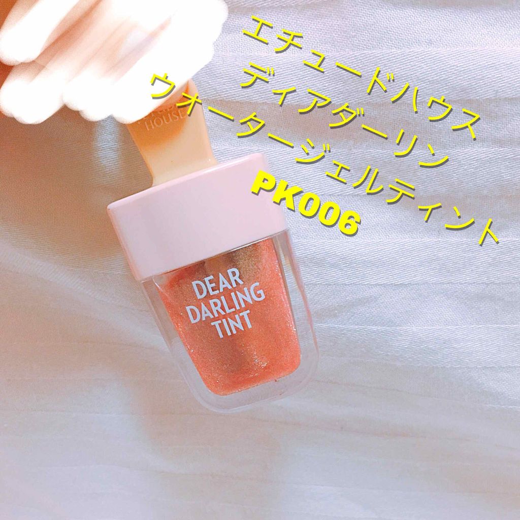 ディアダーリン ウォータージェルティント (アイスティント)/ETUDE/口紅を使ったクチコミ(1枚目)