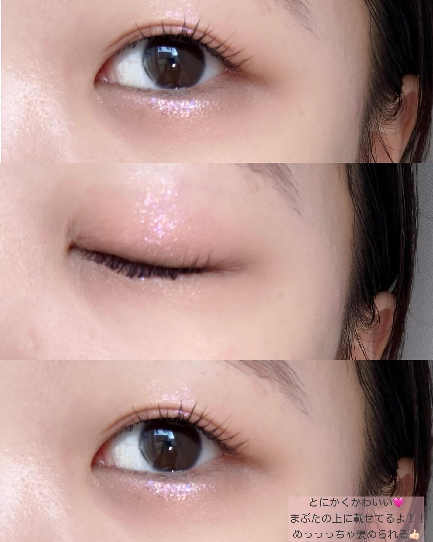 ビーマイファーストアイパレット/Milk Touch/アイシャドウパレットを使ったクチコミ(3枚目)