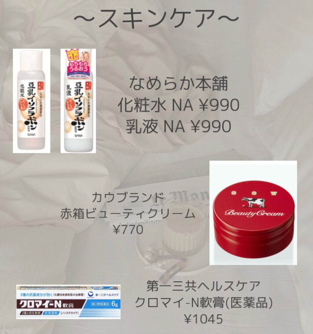 クロマイ-N軟膏（医薬品）/第一三共ヘルスケア/その他を使ったクチコミ（2枚目）