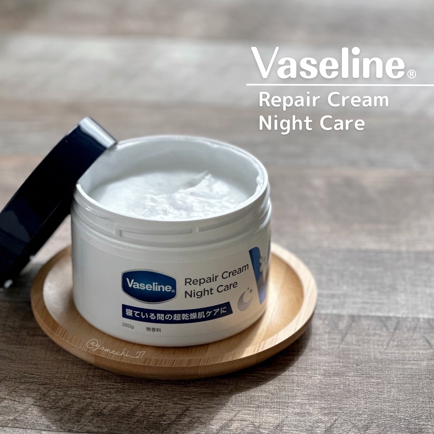 ヴァセリンリペアクリームナイトケア/ヴァセリン/ボディクリームを使ったクチコミ（1枚目）
