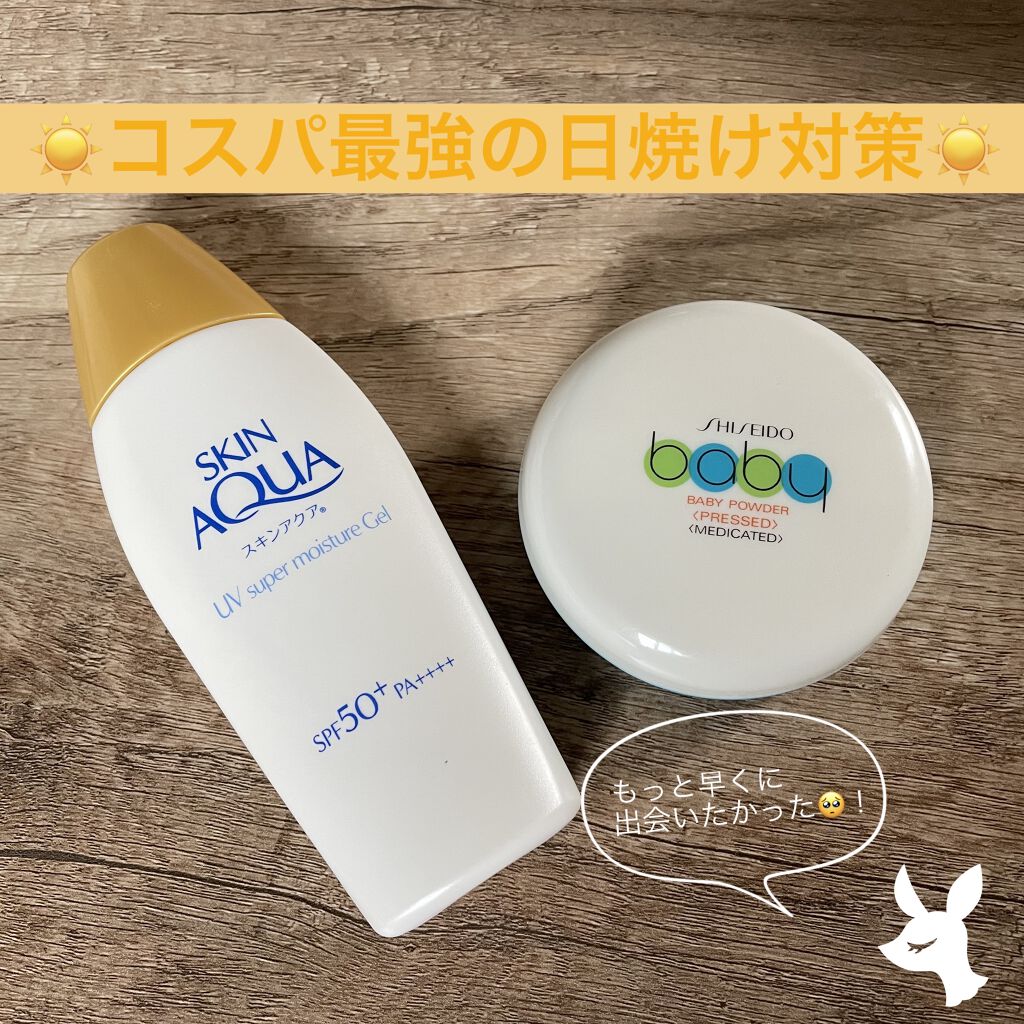 スキンアクア スーパーモイスチャージェル/スキンアクア/日焼け止めジェルを使ったクチコミ（1枚目）