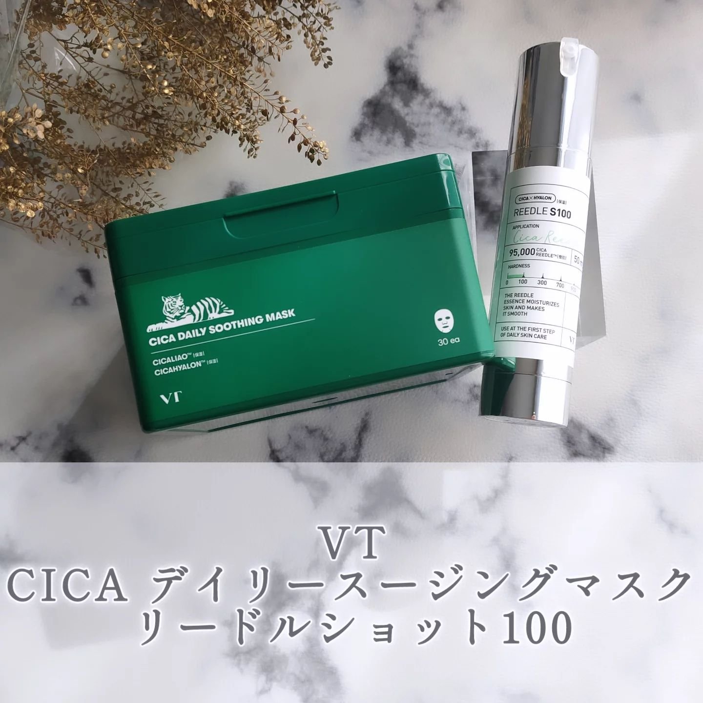 CICA デイリースージングマスク/VT/シートマスク・パックを使ったクチコミ（1枚目）