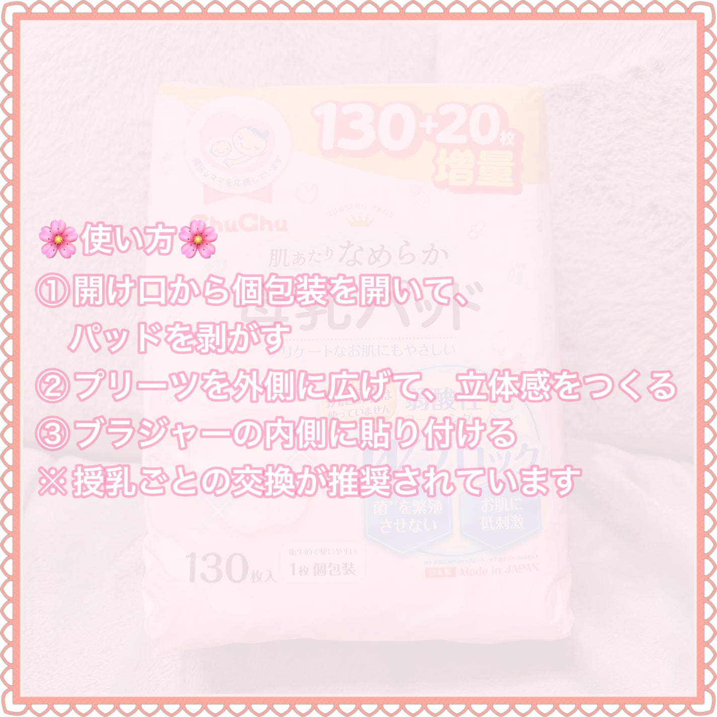 母乳パッドシルキーヴェール/CHUCHU/その他を使ったクチコミ(5枚目)