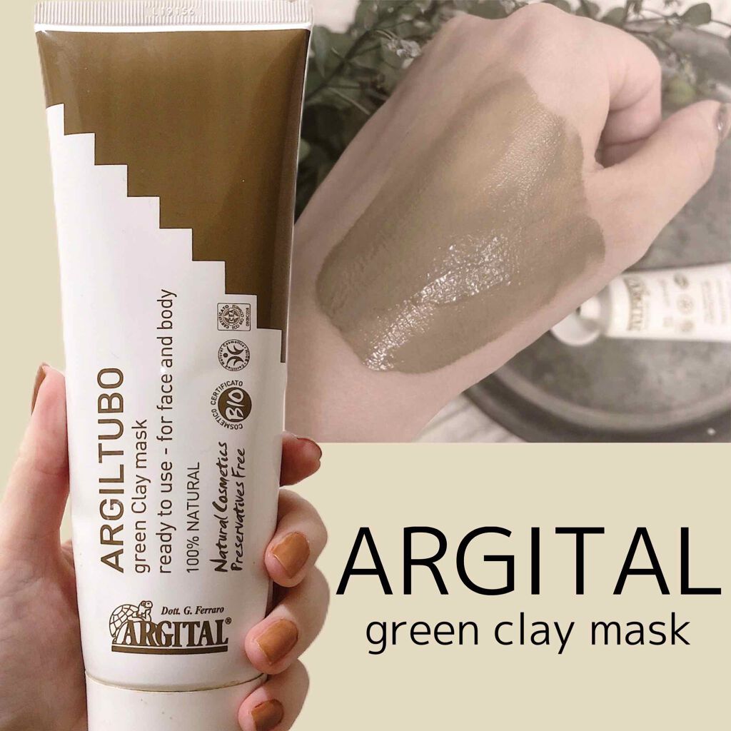 グリーンクレイペースト/ARGITAL/洗い流すパック・マスクを使ったクチコミ(1枚目)