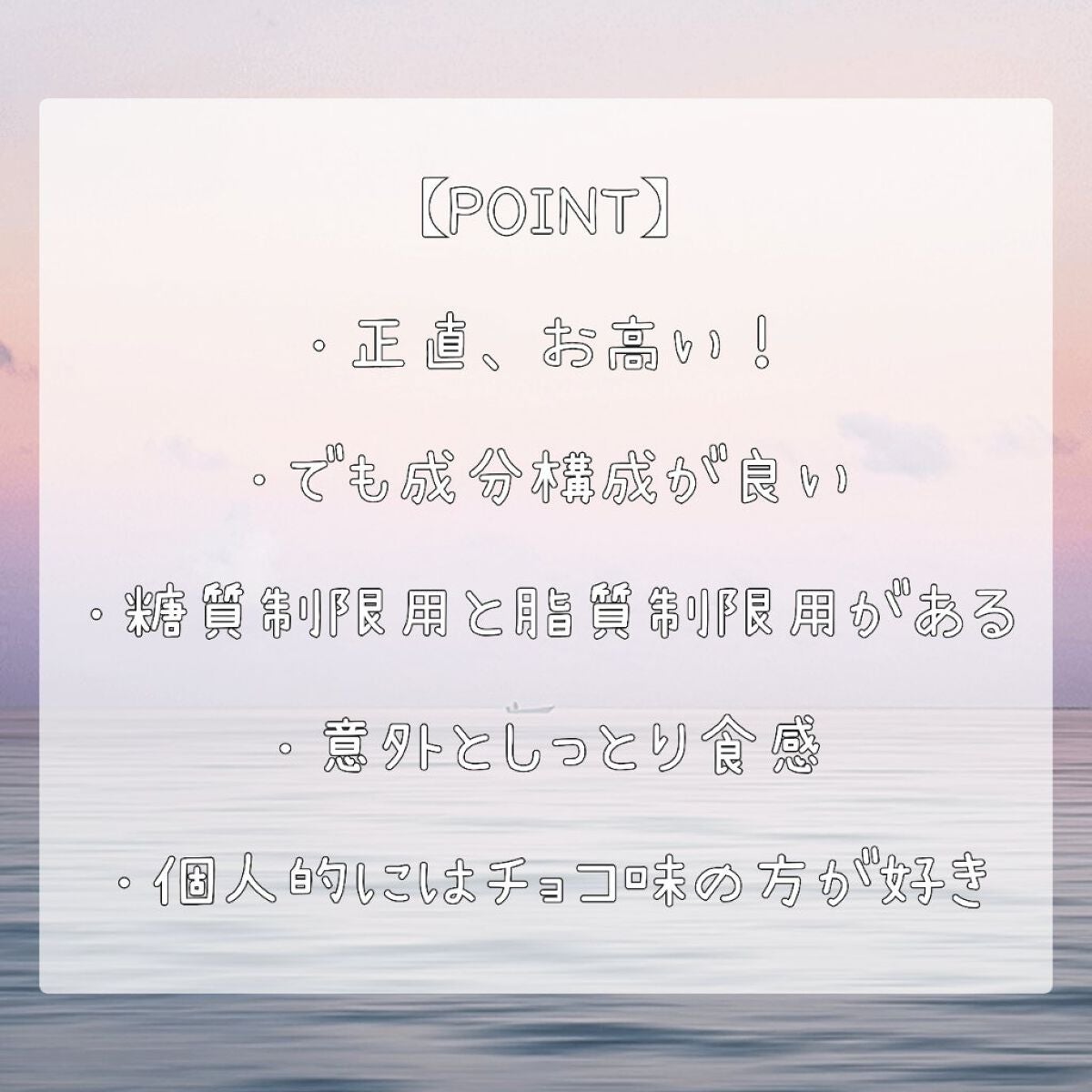 SIXPACK プロテインバー/UHA味覚糖/プロテインバーを使ったクチコミ(5枚目)