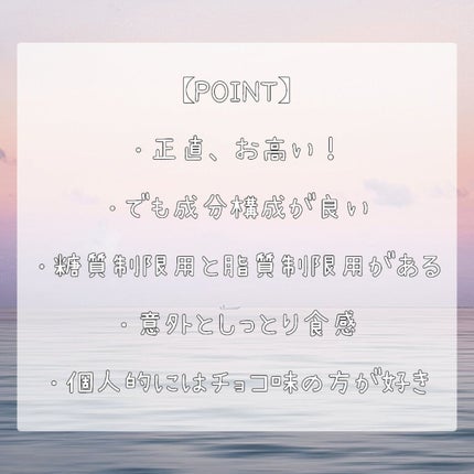 SIXPACK プロテインバー/UHA味覚糖/プロテインバーを使ったクチコミ(5枚目)