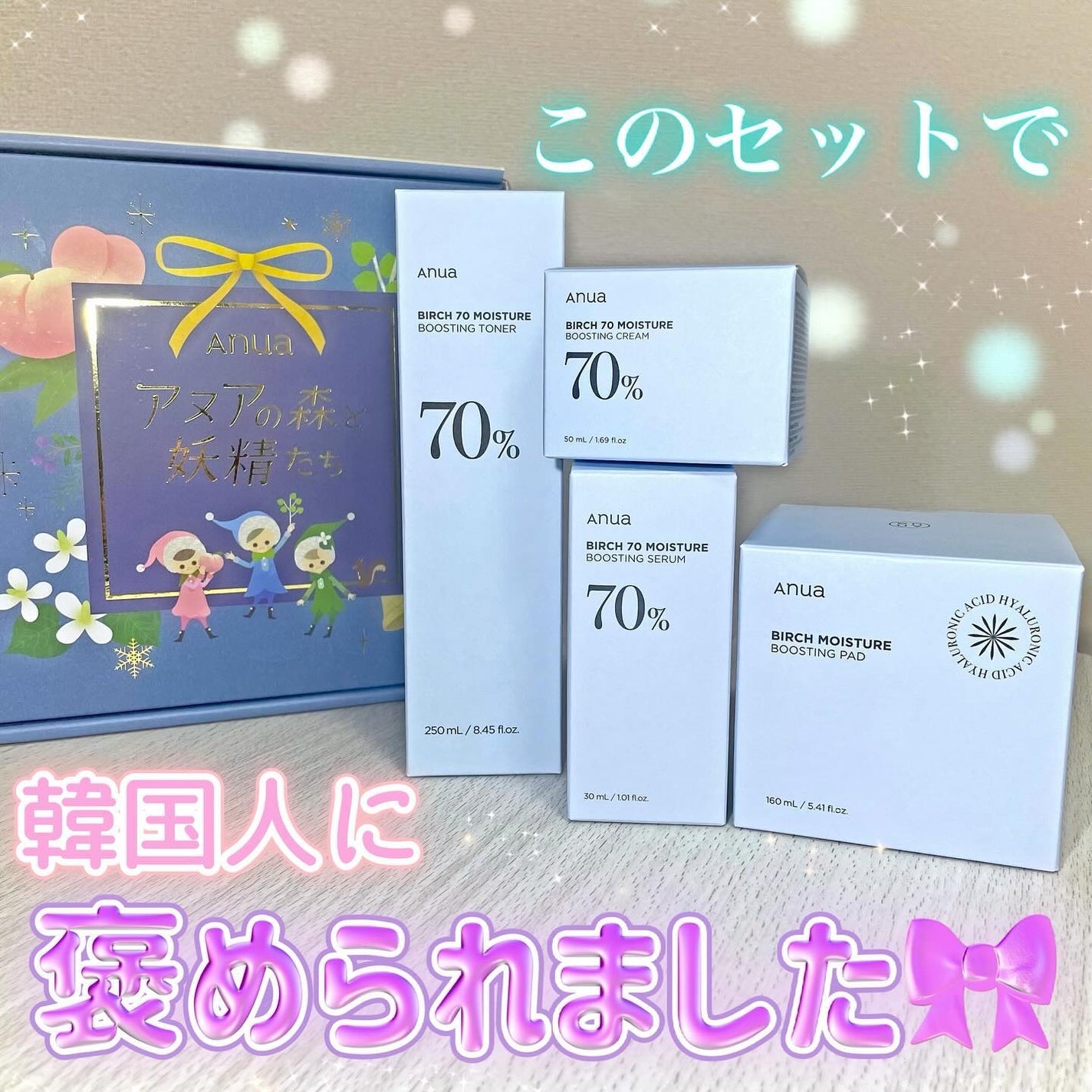 Anuaのスキンケア・基礎化粧品 シラカバ水分ブースティング Anuaのスキンケア・基礎化粧品 シラカバ水分ブースティング