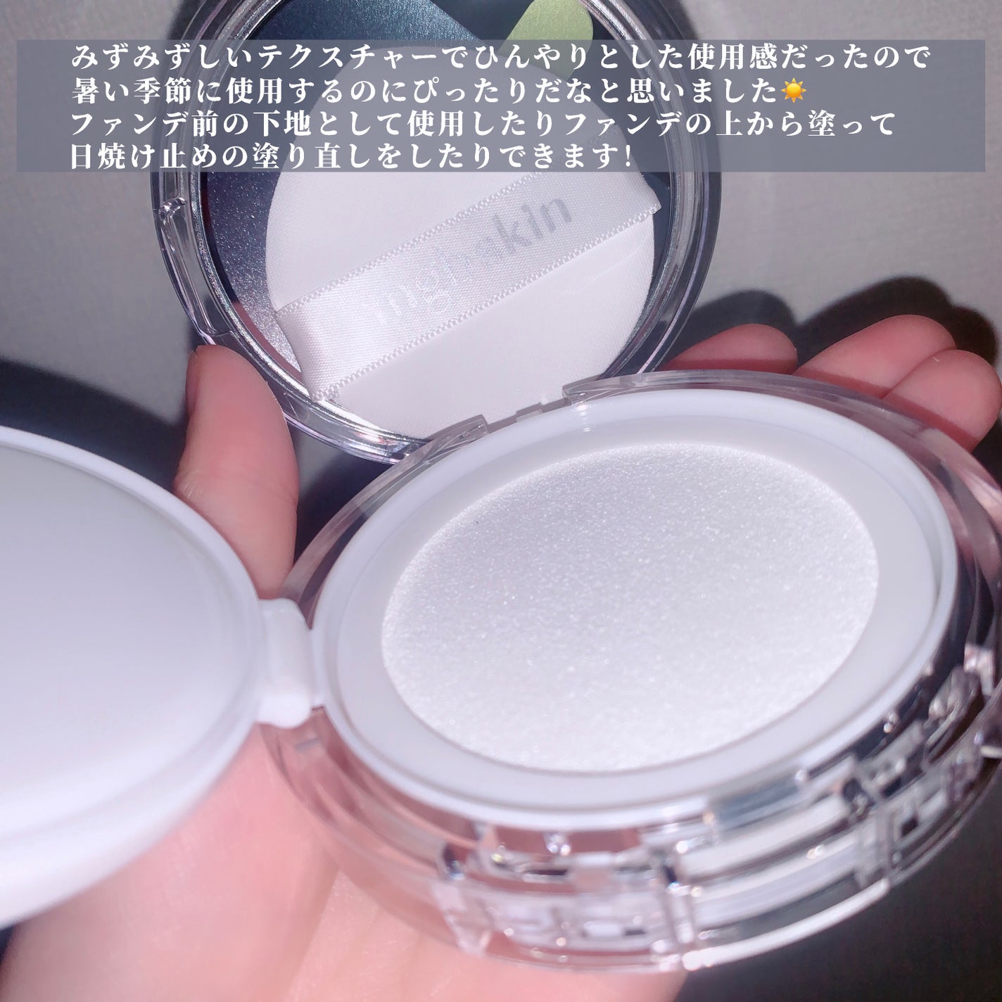 グロウ サン クッション/mgb skin/クッションファンデーションを使ったクチコミ(3枚目)