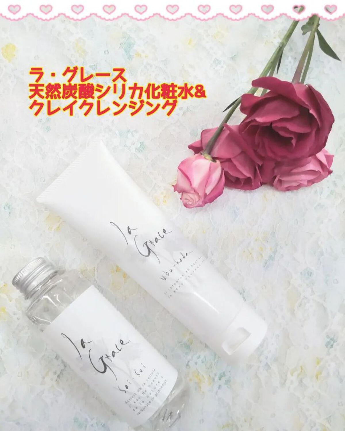 クレイクレンジング生肌/ラ・グレース/クレンジングクリームを使ったクチコミ（1枚目）