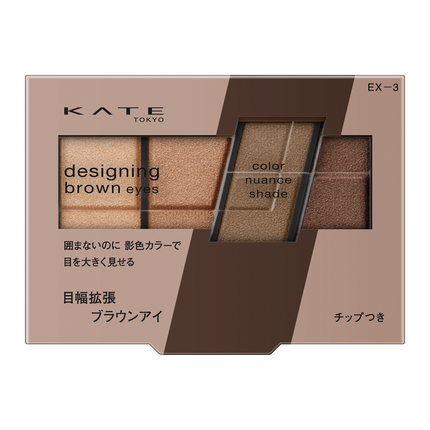 EX-3 深煎りブラウン(ハイローストブラウン)(限定)