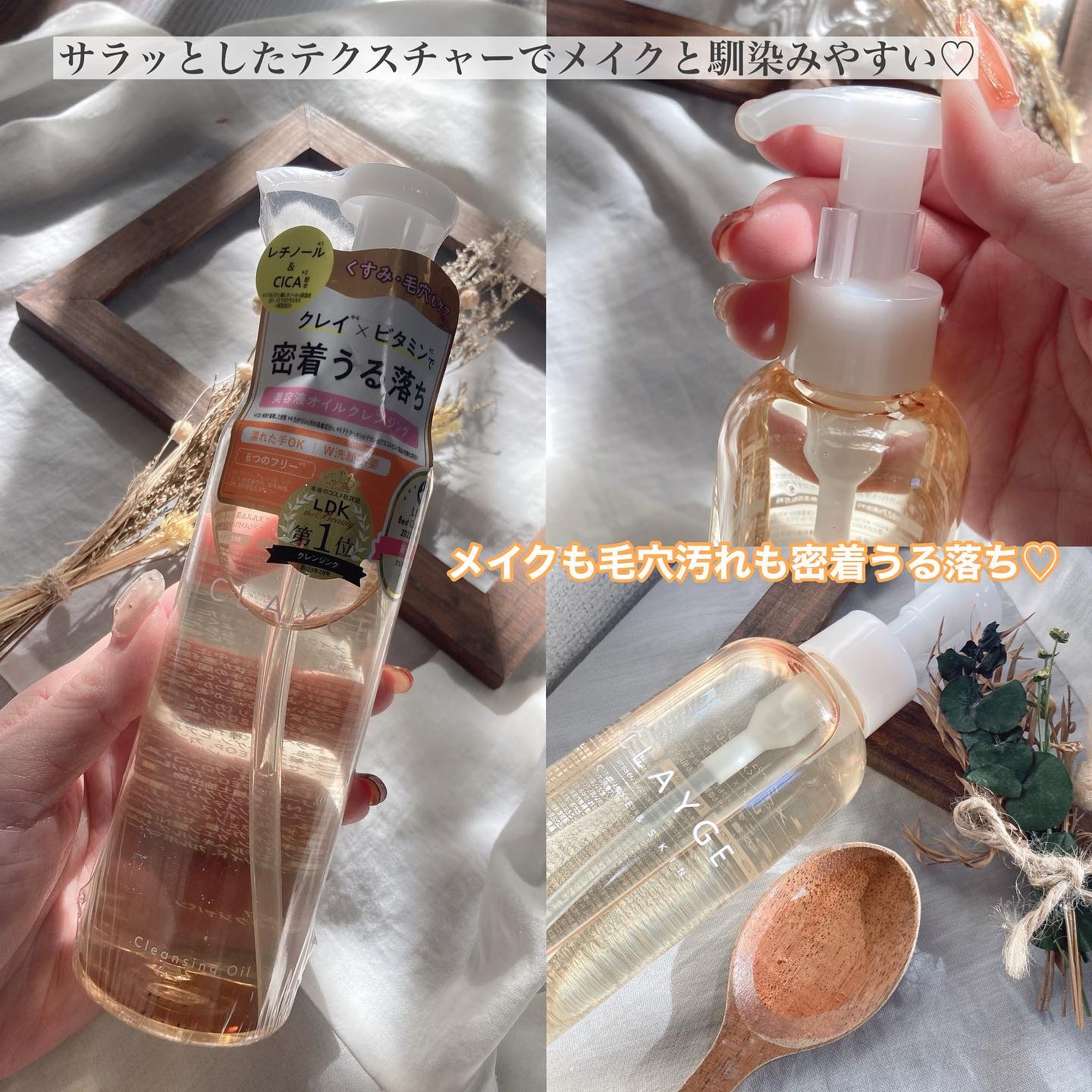 クレンジングオイル/CLAYGE/オイルクレンジングを使ったクチコミ（2枚目）