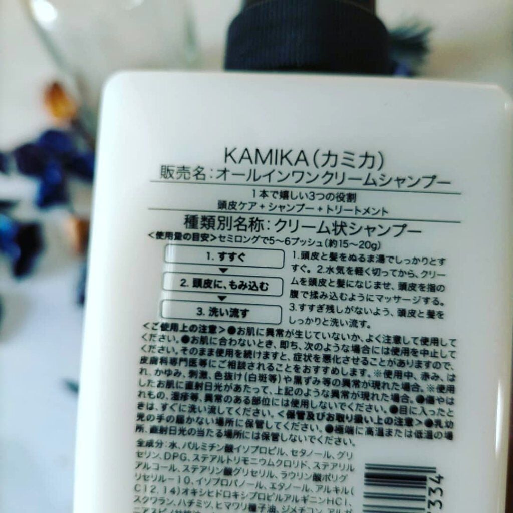黒髪クリームシャンプー/KAMIKA/シャンプー・コンディショナーを使ったクチコミ(2枚目)