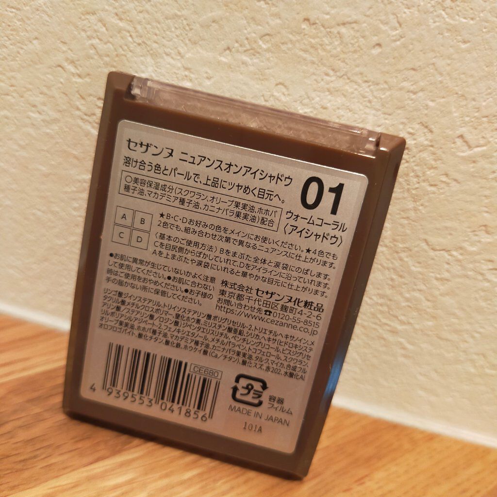 ニュアンスオンアイシャドウ/CEZANNE/アイシャドウパレットを使ったクチコミ（3枚目）