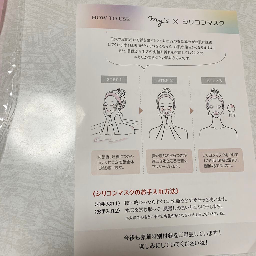 my's パーソナライズセラム/my's/美容液を使ったクチコミ(7枚目)