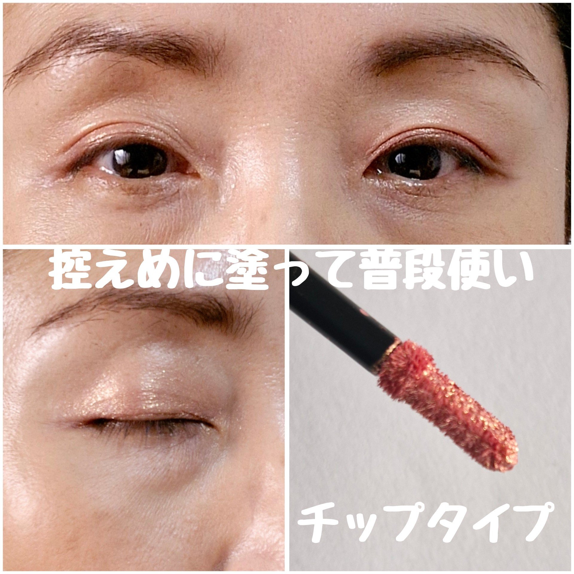 グリッター&グロウ リキッドアイシャドウ/stila/グリッターを使ったクチコミ（2枚目）