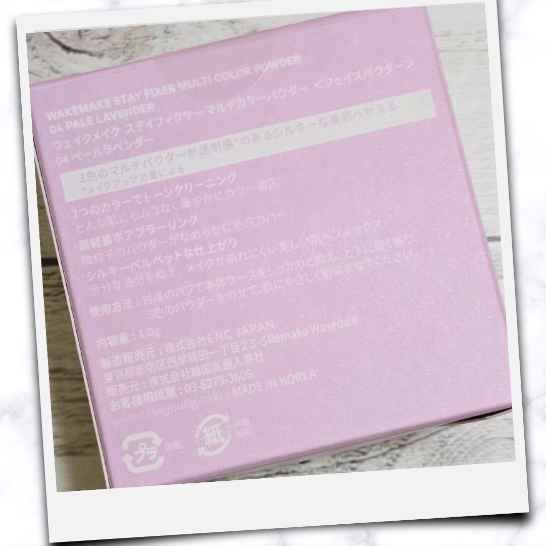 ステイフィクサーマルチカラーパウダー/wakemake/ルースパウダーを使ったクチコミ（3枚目）