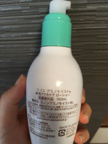 ミノン アミノモイスト 薬用アクネケア ローション 本体 150ｍL/ミノン/化粧水を使ったクチコミ（2枚目）