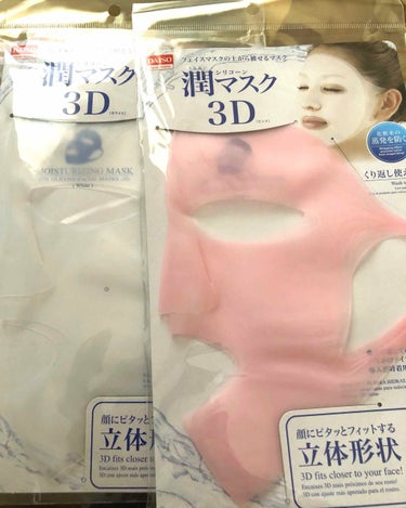 シリコーン潤マスク 3D/DAISO/その他スキンケアグッズを使ったクチコミ（1枚目）