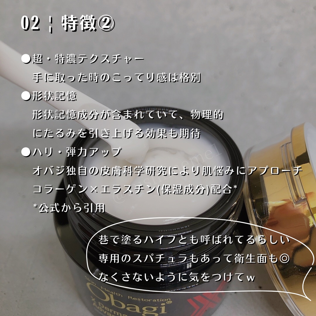 オバジX ダーマアドバンスドリフト 50g/オバジ/フェイスクリームを使ったクチコミ（3枚目）