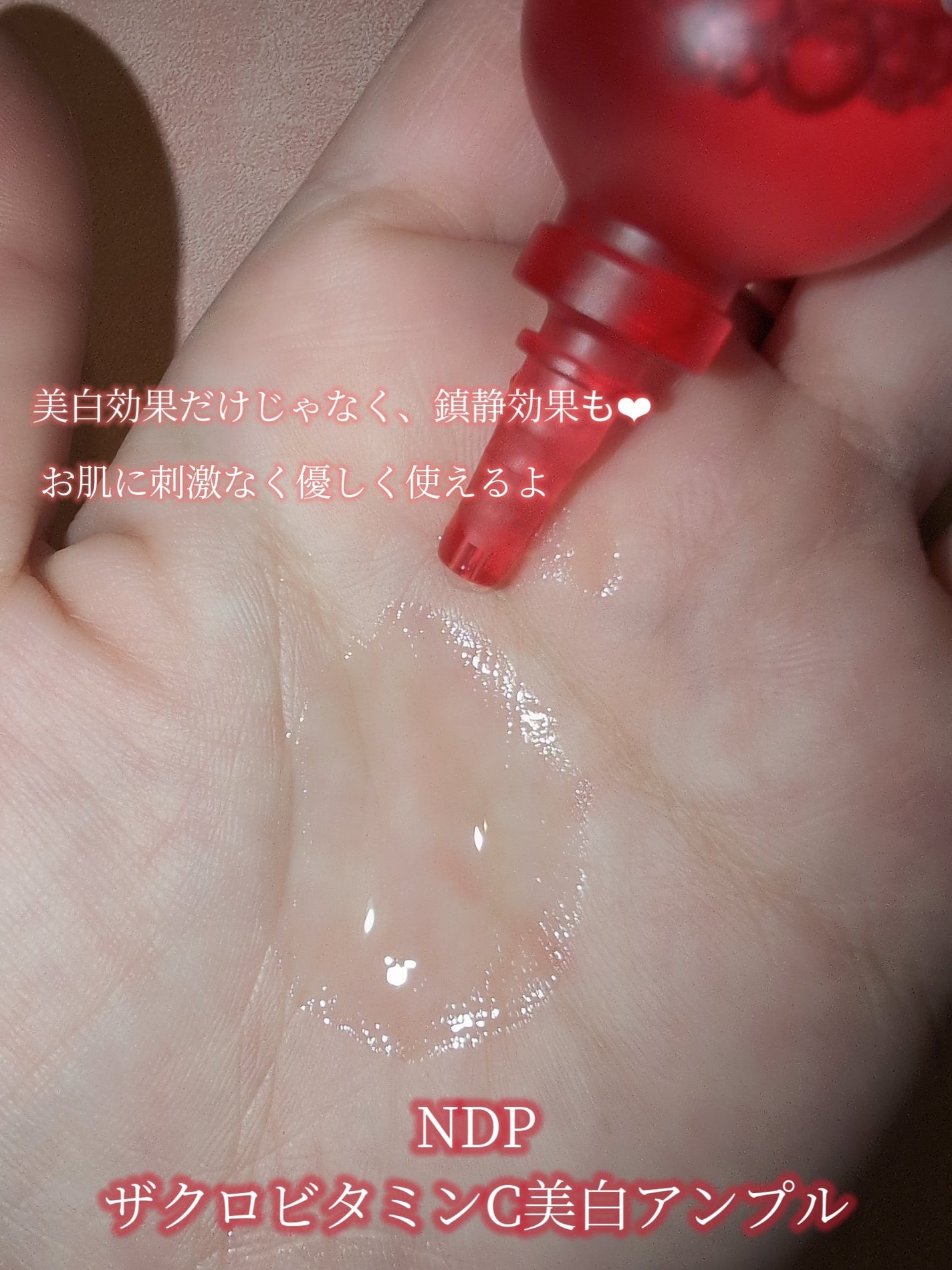 PomegranateVitaminC/NATURAL DERMA PROJECT/美容液を使ったクチコミ(2枚目)