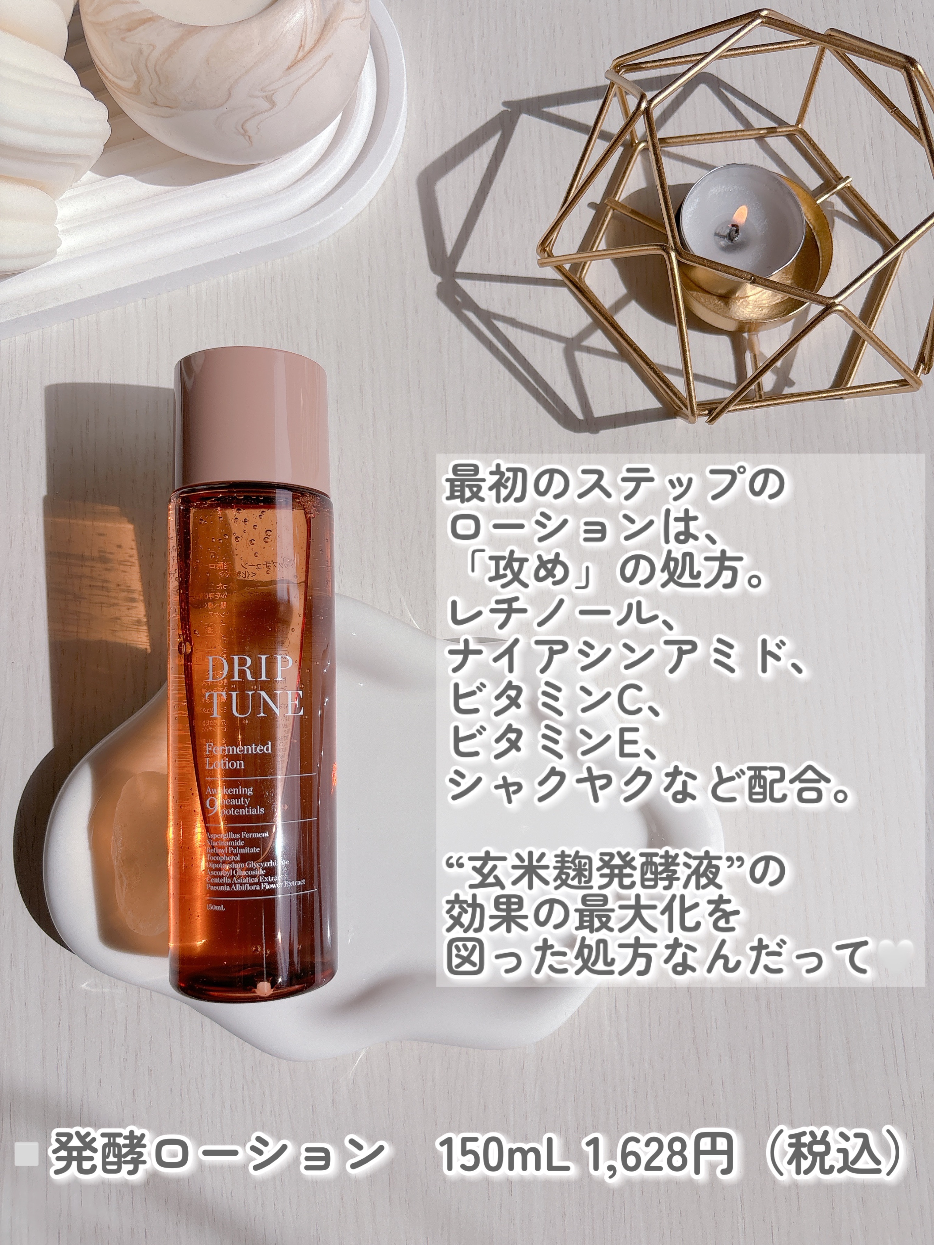 ドリップチューン 発酵ローション/DRIP TUNE/化粧水を使ったクチコミ（3枚目）