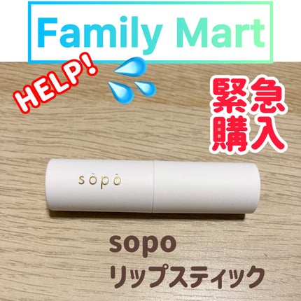リップスティック 04 ベルピンク/sopo/口紅の画像