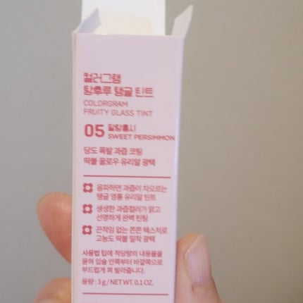 タンフルグラスティント/Colorgram/リップティントを使ったクチコミ(4枚目)