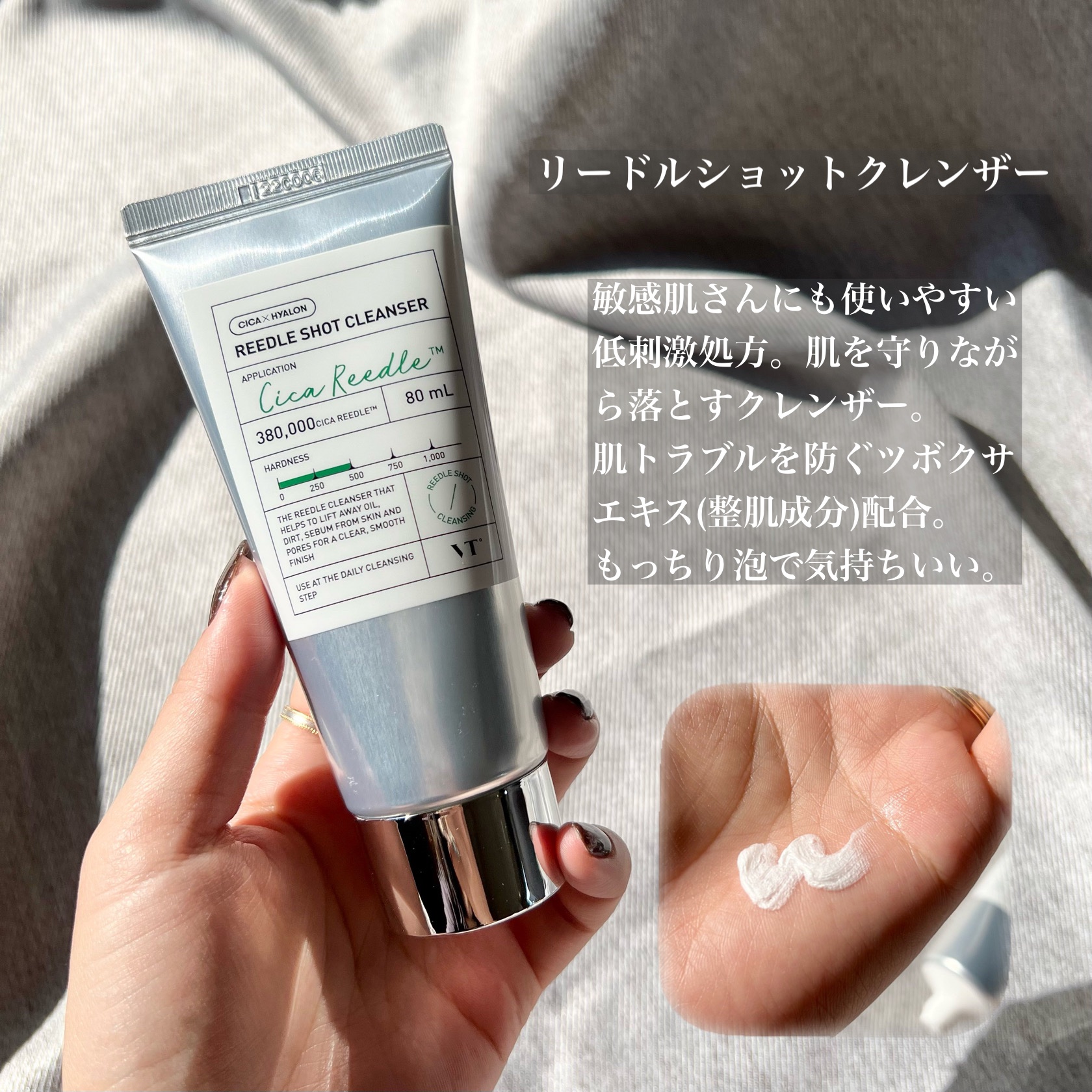 リードルショット300/VT/美容液を使ったクチコミ（2枚目）