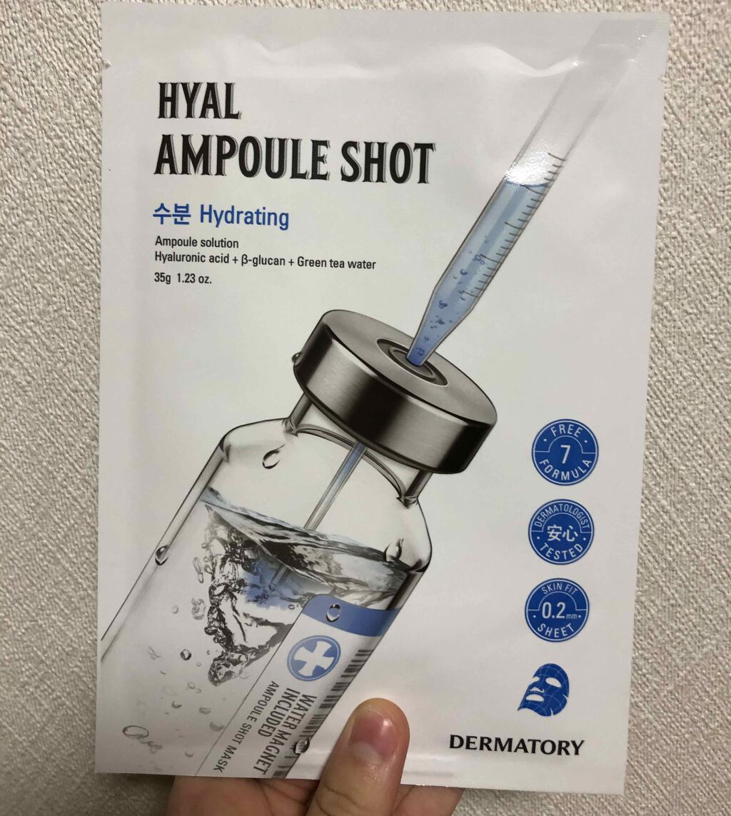 アンプルショットシートヒアルショット/Dermatory/シートマスク・パックを使ったクチコミ（1枚目）