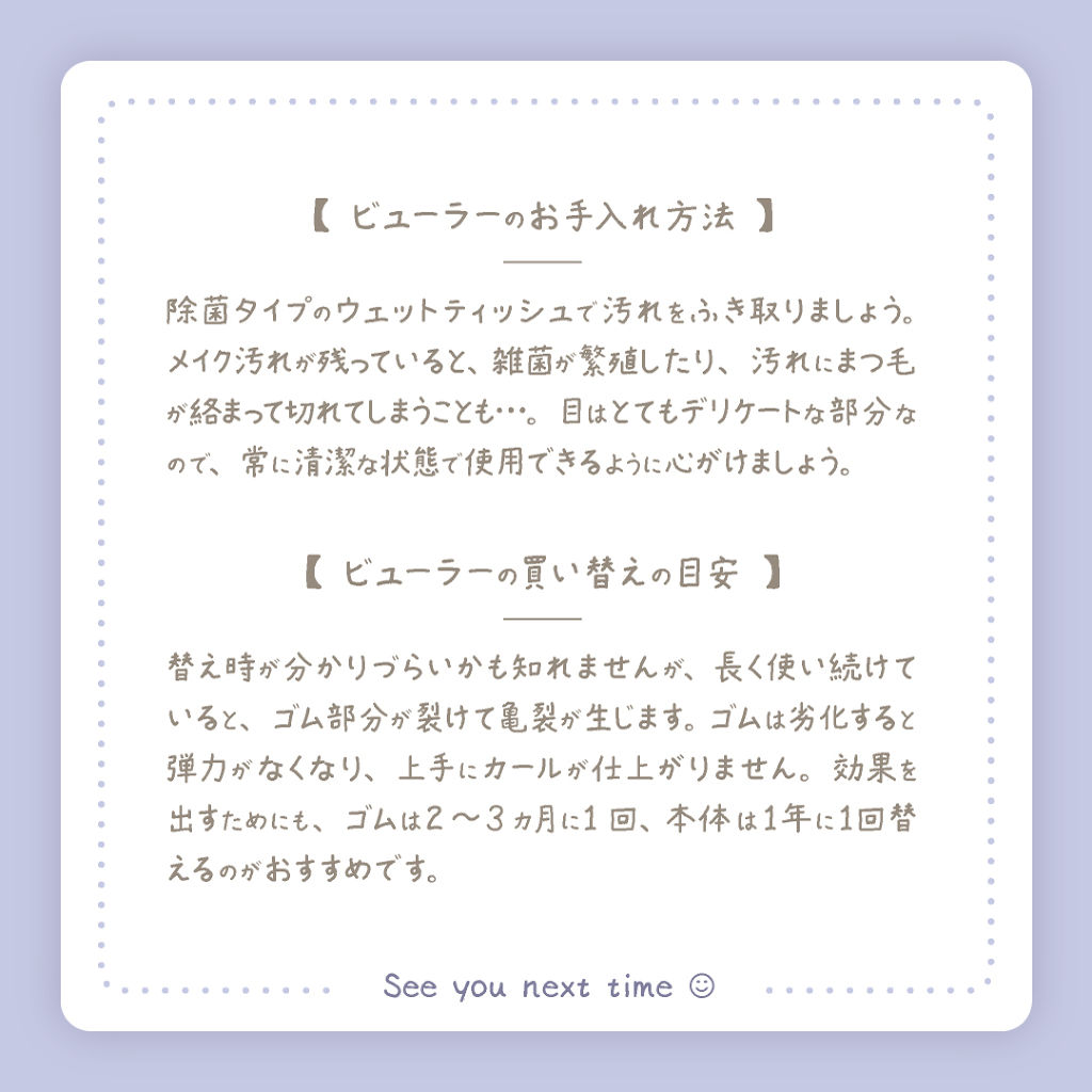 スカルプD ボーテ ピュアフリーマスカラ(ロング)/アンファー(スカルプD)/マスカラを使ったクチコミ（3枚目）