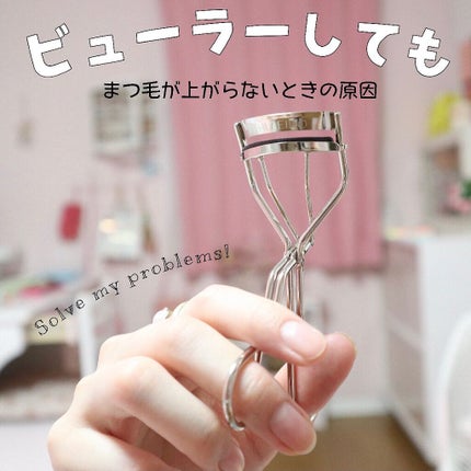 アイラッシュカーラー/SHISEIDO/ビューラーを使ったクチコミ(1枚目)