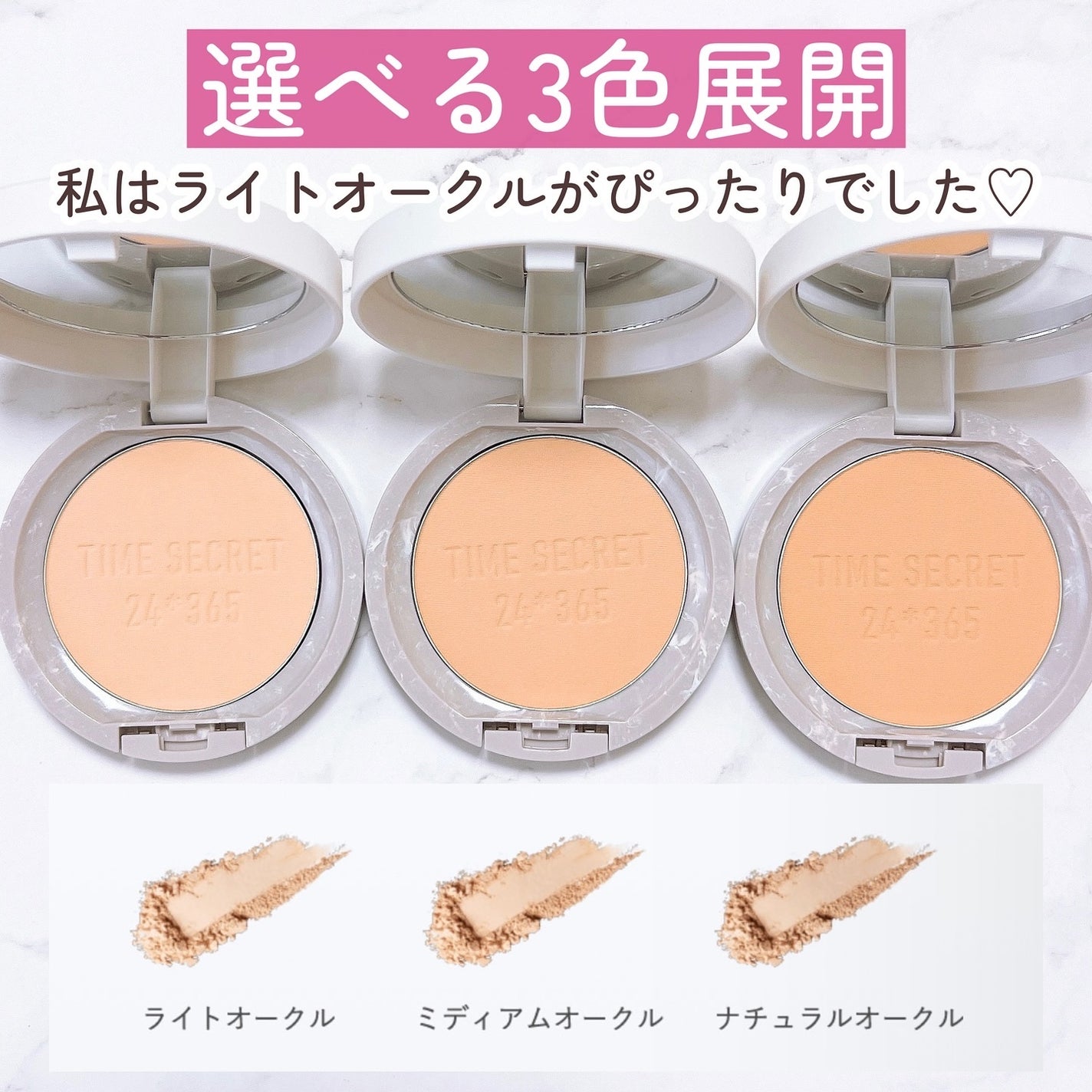 ミネラル 薬用プレストパウダー/TIME SECRET/プレストパウダーを使ったクチコミ(6枚目)