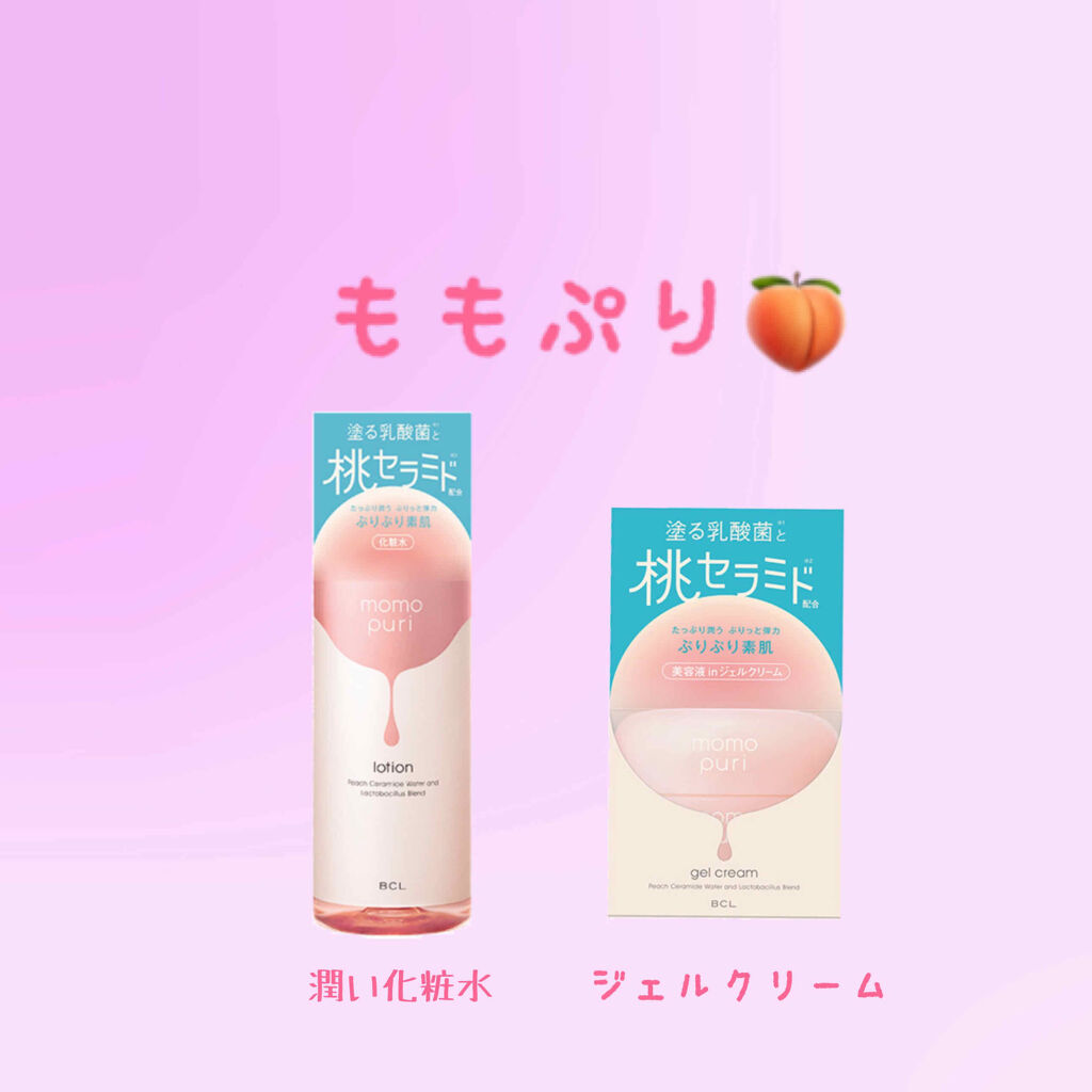 潤い化粧水/ももぷり/化粧水を使ったクチコミ（1枚目）