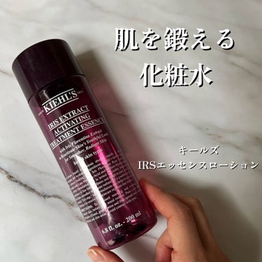 キールズ IRS エッセンス ローション｜Kiehl'sの効果に関する口コミ