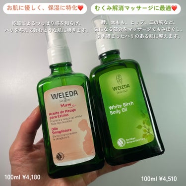 WELEDA マザーズ ボディオイルのクチコミ「＼夏もオイルケア☀️／

WELEDA
マザーズ ボディオイル
100ml ¥4,180
ホワ.....」（2枚目）