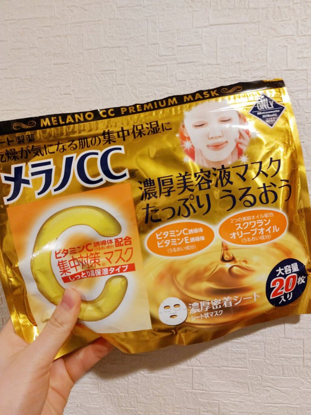 集中対策マスクMK しっとり高保湿タイプ/メラノCC/シートマスク・パックを使ったクチコミ(1枚目)