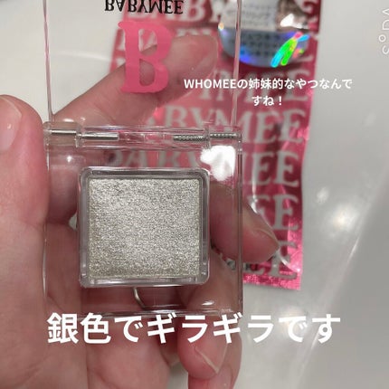 ニュアンスカラー シャドウ/BABYMEE/単色アイシャドウを使ったクチコミ(2枚目)